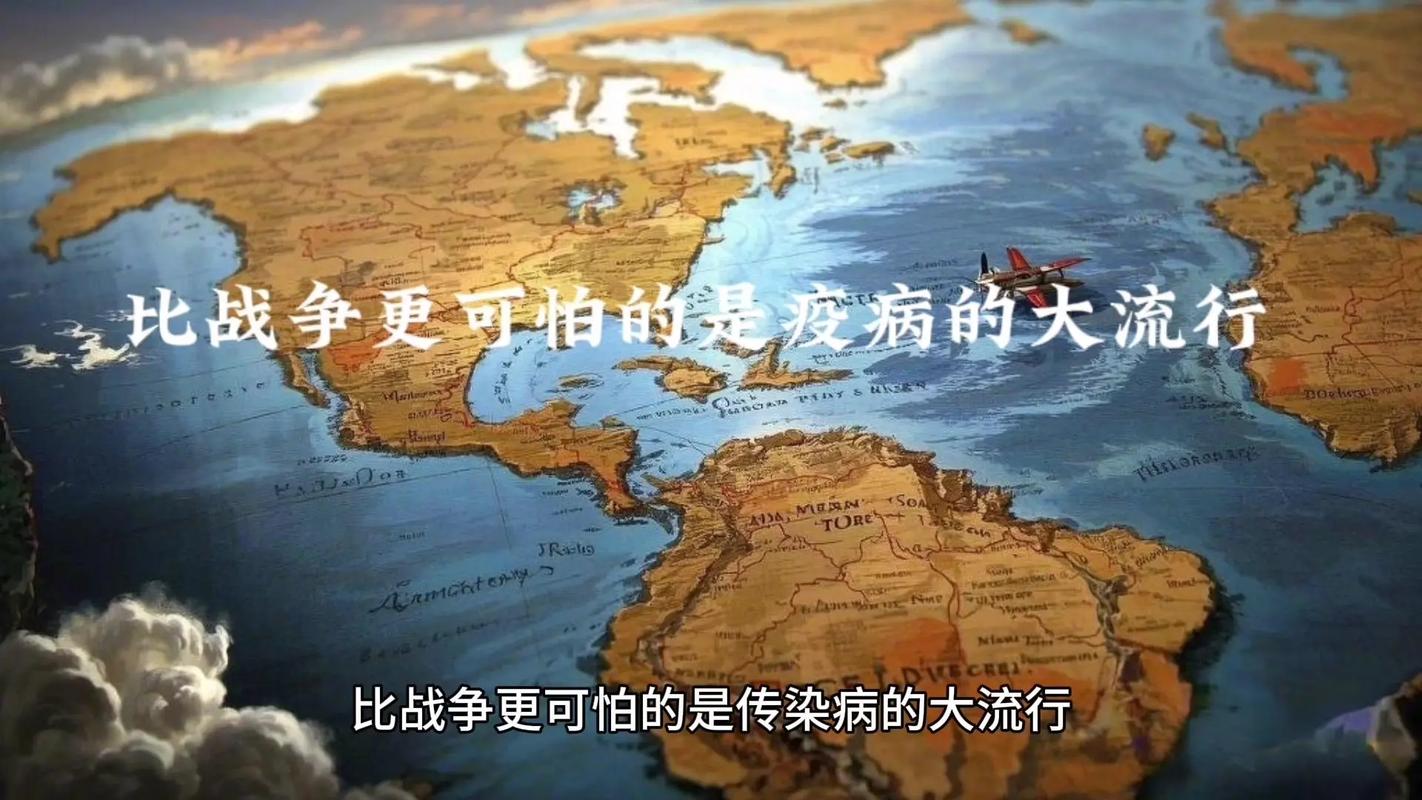 人类历史的疫情_人类历史的疫情有哪些-第1张图片-德宏生活网