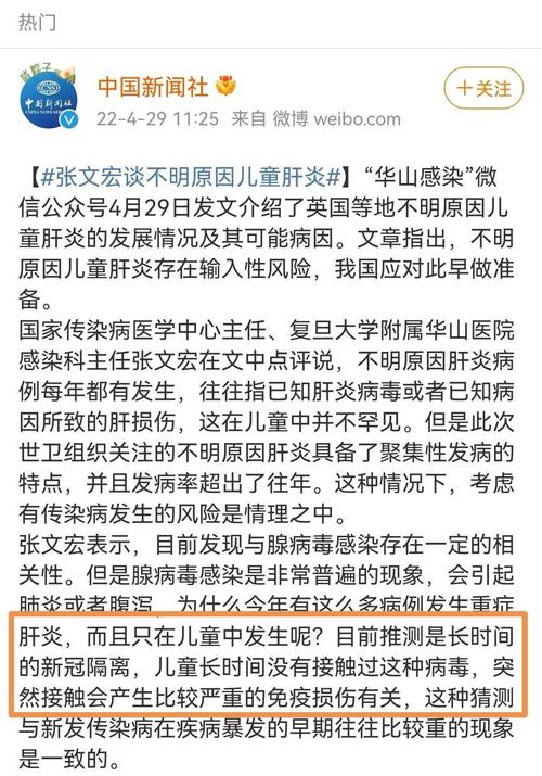 中国18曰疫情_中国1月18日疫情数据-第2张图片-德宏生活网