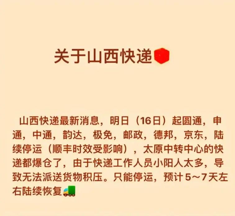 山西长治疫情情况-山西长治疫情情况最新消息？-第6张图片-德宏生活网