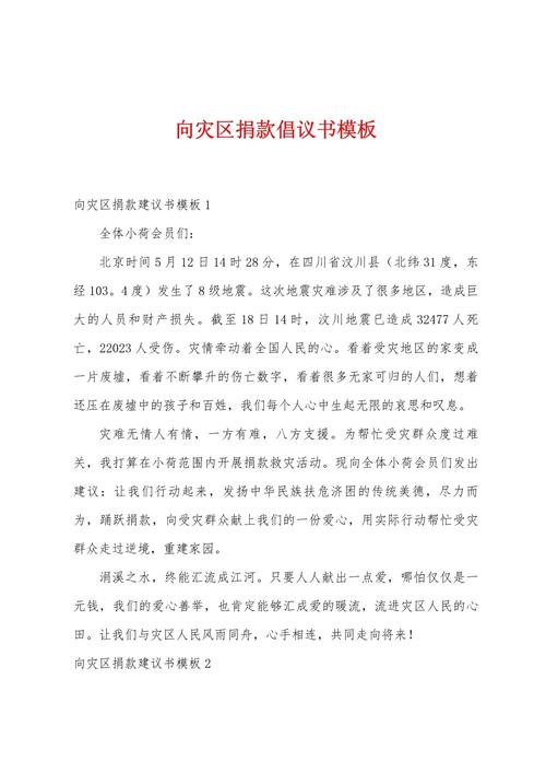 疫情倡议捐款捐资-提倡疫情捐款的句子?-第5张图片-德宏生活网 疫情倡议捐款捐资-提倡疫情捐款的句子?-第5张图片-德宏生活网