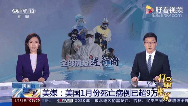 疫情的1200-疫情的医生？-第5张图片-德宏生活网