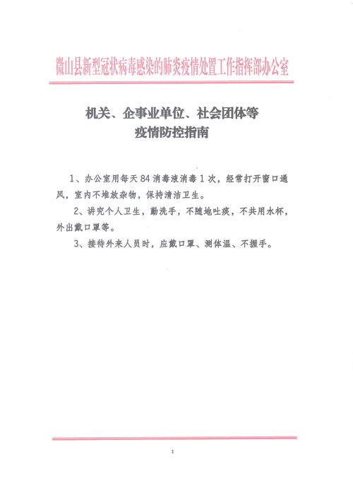 疫情期间注意防护-疫情期间多注意防护注意身体？-第1张图片-德宏生活网