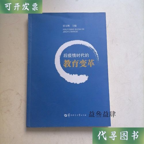 疫情时代的世界_疫情时代的世界关系-第1张图片-德宏生活网