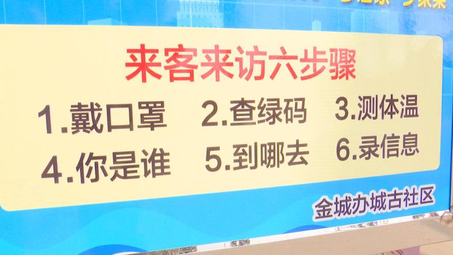 北京社区疫情工作-北京市社区村疫情防控工作指引？-第4张图片-德宏生活网
