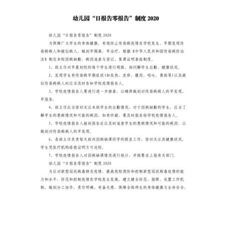 疫情数据没上报_疫情排查不上报怎么办-第5张图片-德宏生活网