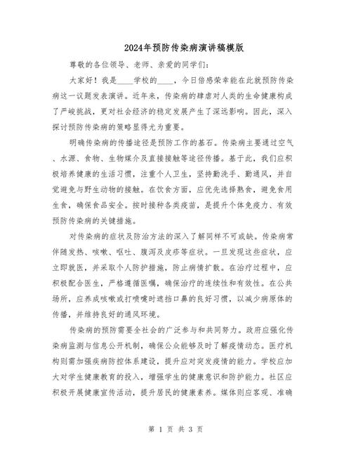 关于防止疫情的-关于防止疫情的倡议书？-第1张图片-德宏生活网