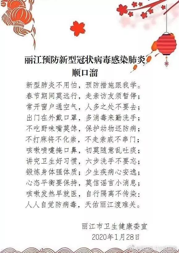 关于防止疫情的-关于防止疫情的倡议书？-第2张图片-德宏生活网