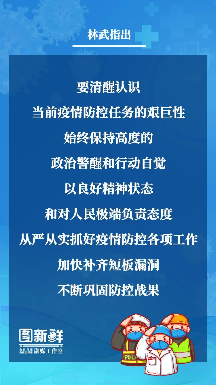 山西13曰疫情，山西疫情最新情况23日-第3张图片-德宏生活网