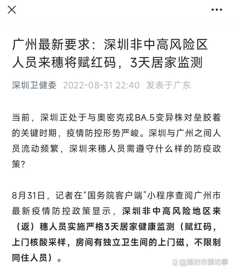 如果疫情警报解除_怎样才能解除疫情警报-第3张图片-德宏生活网