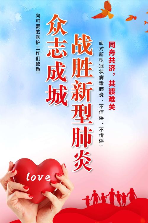 抗击疫情的字样_抗击疫情的字怎么写手抄报-第5张图片-德宏生活网 抗击疫情的字样_抗击疫情的字怎么写手抄报-第5张图片-德宏生活网