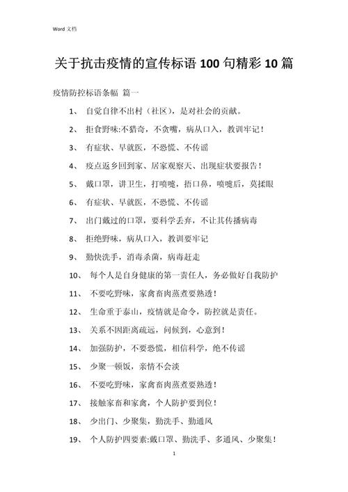 对疫情做好防护-疫情期间做好防护措施的重要性？-第2张图片-德宏生活网