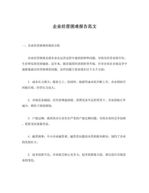 疫情对民企影响，疫情对民企影响分析-第1张图片-德宏生活网