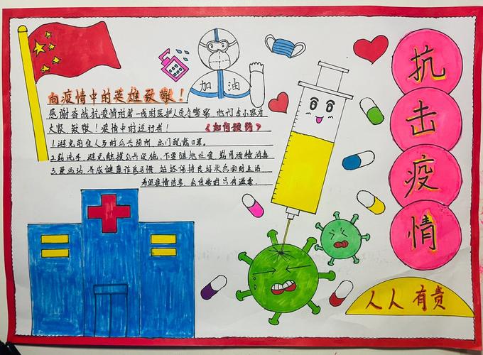 抗击疫情防疫卡，抗击疫情的卡纸作品-第6张图片-德宏生活网