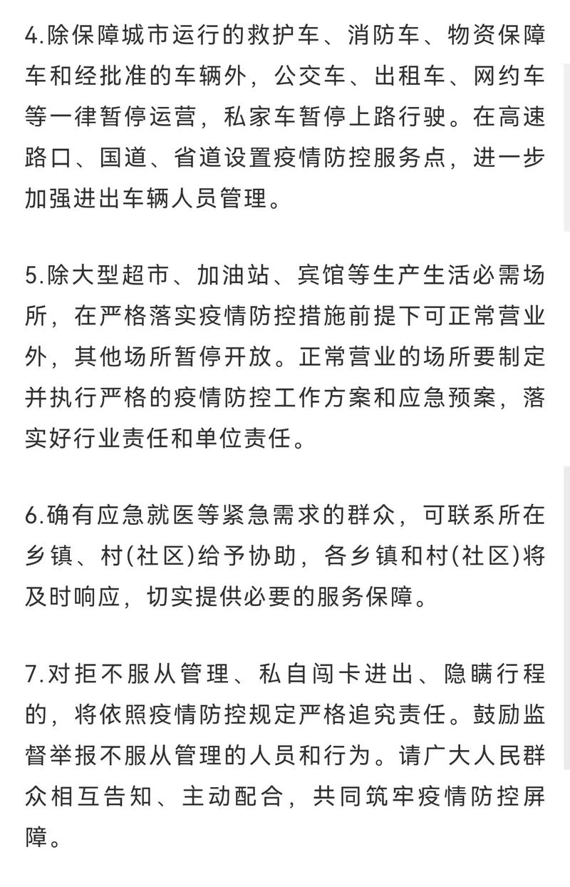 疫情几时能结束，疫情几时结束的-第5张图片-德宏生活网
