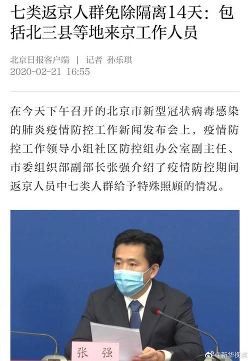 疫情高发地隔离,隔离期间出发地疫情等级调整-第4张图片-德宏生活网 疫情高发地隔离,隔离期间出发地疫情等级调整-第4张图片-德宏生活网