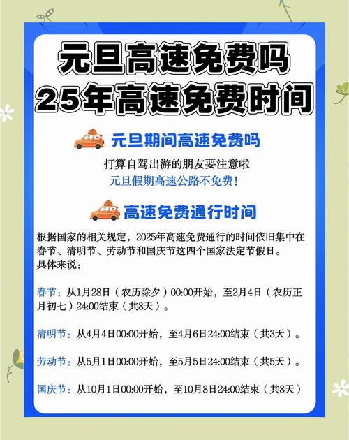 全国疫情高速免费-2021疫情高速免费？-第2张图片-德宏生活网