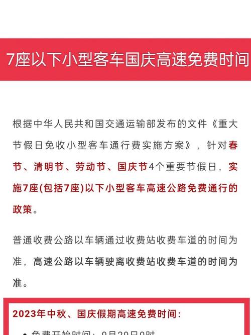 全国疫情高速免费-2021疫情高速免费？-第5张图片-德宏生活网