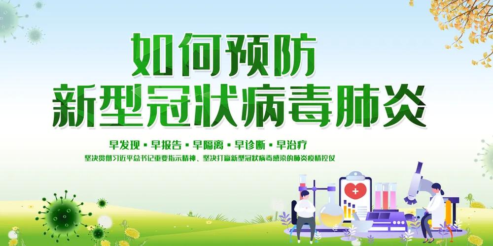 开展防范疫情宣传_开展防疫宣传简报-第4张图片-德宏生活网