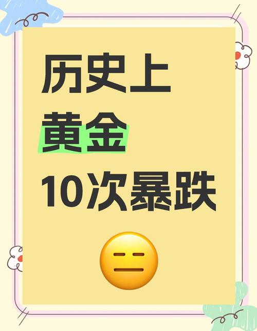 疫情影响黄金暴跌_疫情下黄金是涨了还是降了-第1张图片-德宏生活网 疫情影响黄金暴跌_疫情下黄金是涨了还是降了-第1张图片-德宏生活网