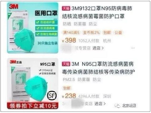 疫情最贵的口罩，疫情口罩天价-第1张图片-德宏生活网
