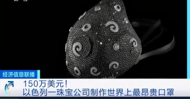 疫情最贵的口罩，疫情口罩天价-第5张图片-德宏生活网