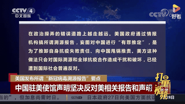 中国疫情有反弹_中国疫情大反弹-第5张图片-德宏生活网