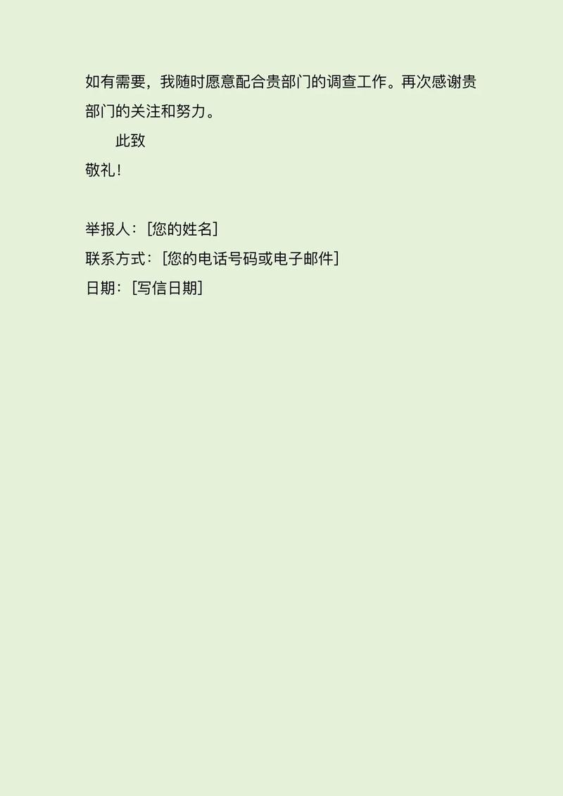 北京肺炎疫情举报，北京疫情防控举报平台-第4张图片-德宏生活网