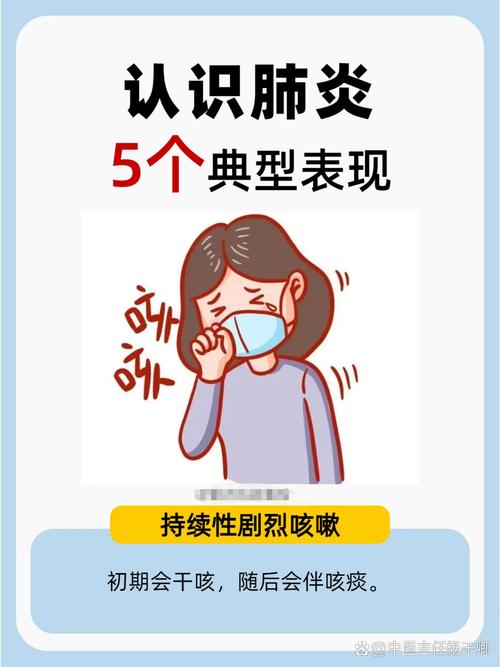 疫情肺炎啥症状_疫情肺炎的早期症状及表现-第3张图片-德宏生活网