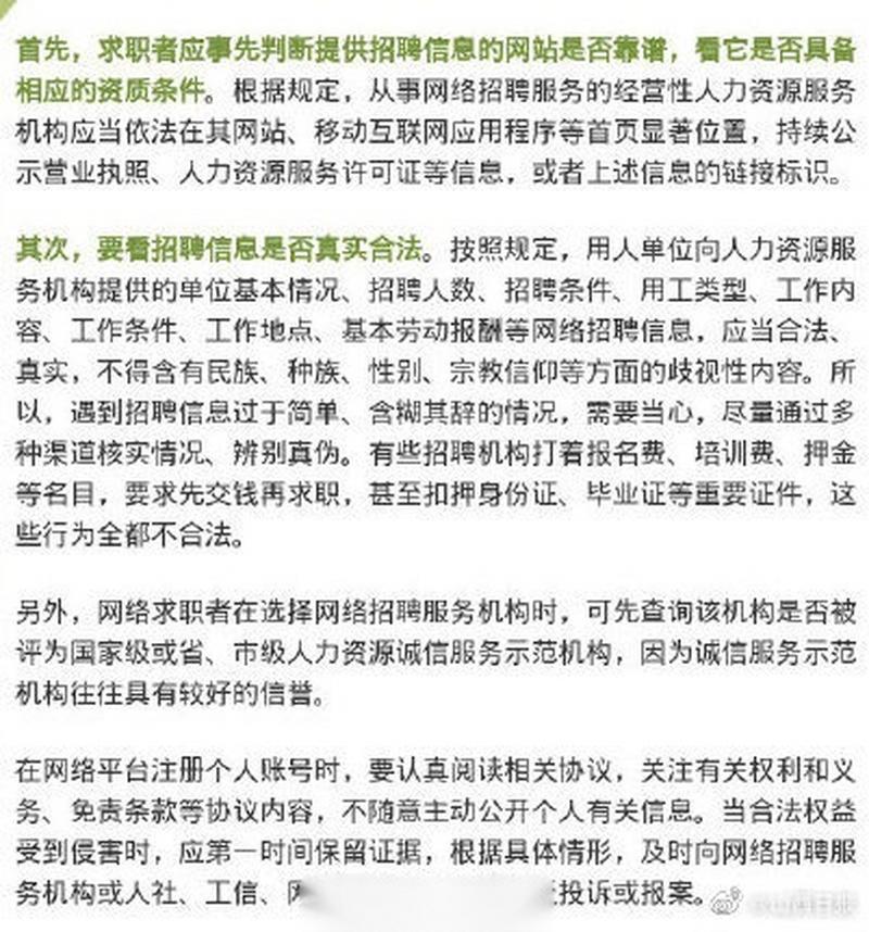 疫情对面试影响，疫情对应聘者的影响-第2张图片-德宏生活网