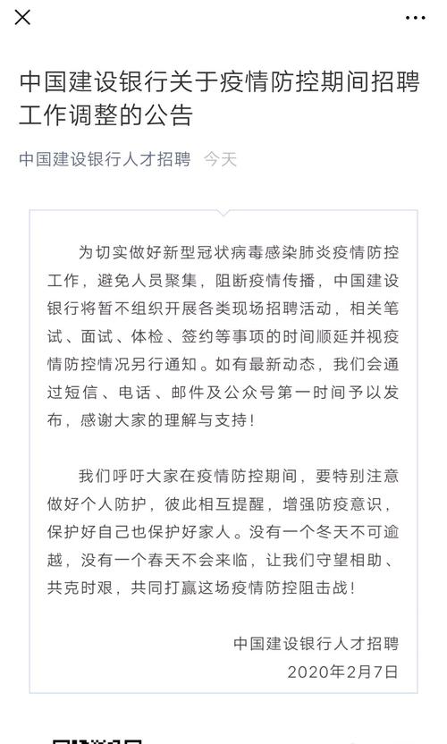 疫情对面试影响，疫情对应聘者的影响-第3张图片-德宏生活网