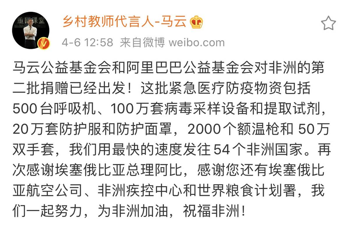 疫情捐款明星排名-疫情捐钱的明星？-第1张图片-德宏生活网