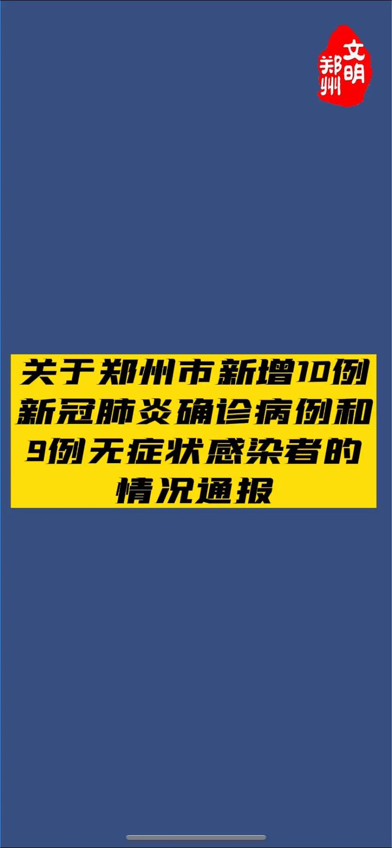 新款肺炎今日疫情-今新冠肺炎最新动态？-第5张图片-德宏生活网