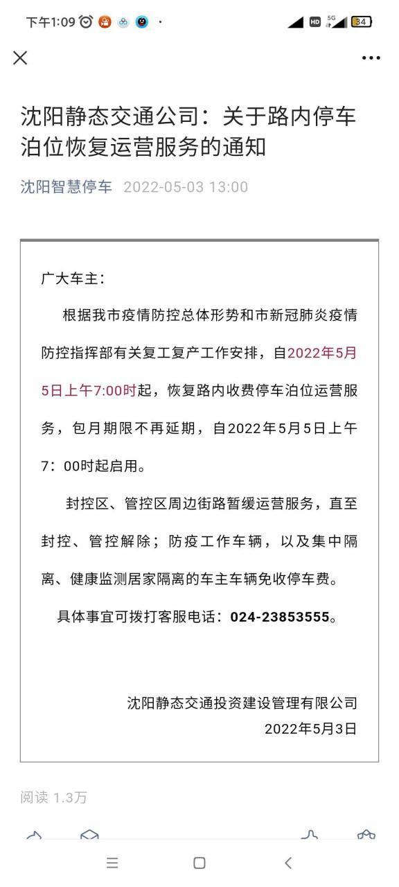 疫情复工企业应对_疫情防控期间企业复工有关工作的通知-第1张图片-德宏生活网
