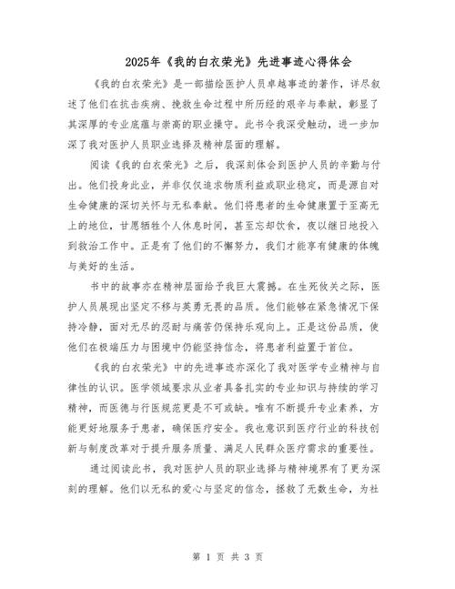 疫情医生夏思思-夏思思用生命践行医者誓言?-第6张图片-德宏生活网 疫情医生夏思思-夏思思用生命践行医者誓言?-第6张图片-德宏生活网