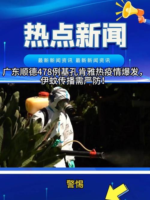 最新疫情广东本地-最新广东疫情新增人数？-第2张图片-德宏生活网