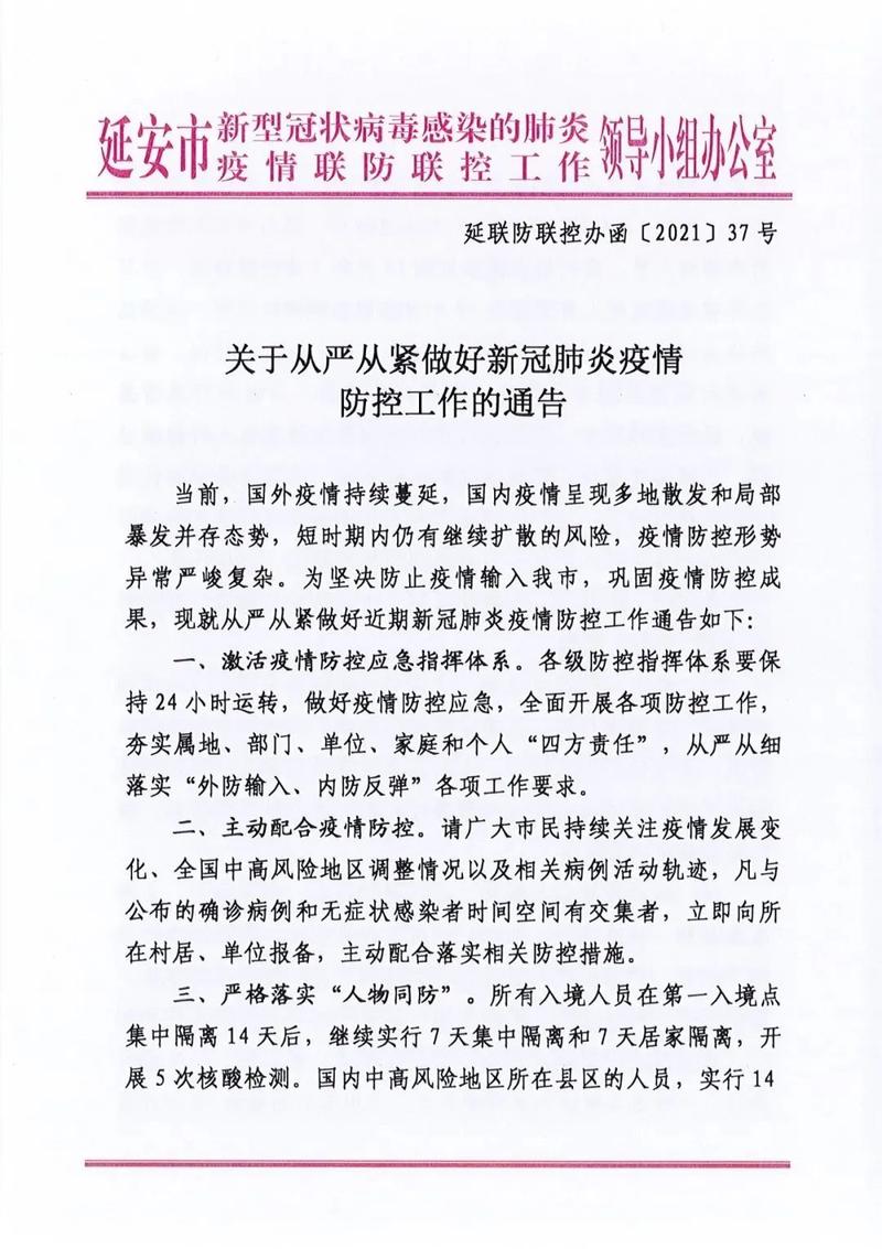 无锡惠山区疫情_无锡惠山区疫情最新消息-第2张图片-德宏生活网 无锡惠山区疫情_无锡惠山区疫情最新消息-第2张图片-德宏生活网