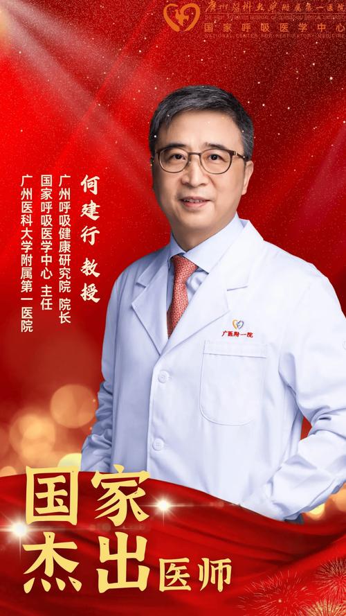 疫情有几个专家-疫情医学专家有哪些？-第2张图片-德宏生活网