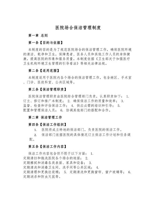 疫情保洁怎么处理-疫情期间保洁要注意哪些?-第2张图片-德宏生活网 疫情保洁怎么处理-疫情期间保洁要注意哪些?-第2张图片-德宏生活网