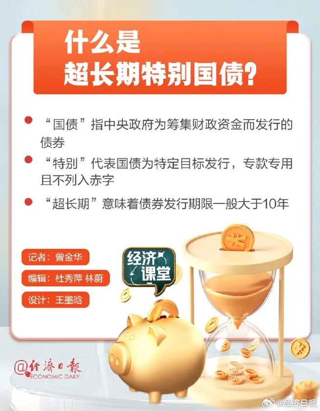 抗击疫情发行国债-疫情特别抗疫国债？-第1张图片-德宏生活网