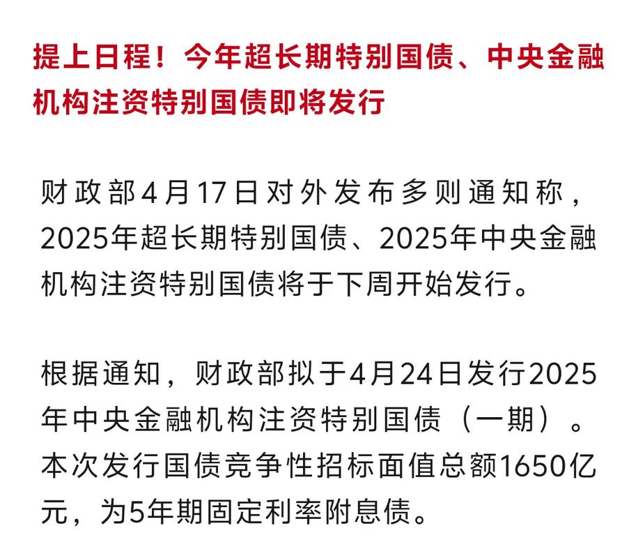 抗击疫情发行国债-疫情特别抗疫国债？-第2张图片-德宏生活网