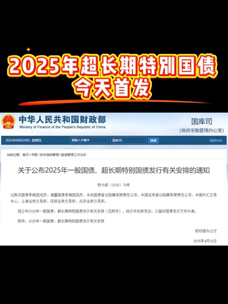抗击疫情发行国债-疫情特别抗疫国债？-第3张图片-德宏生活网