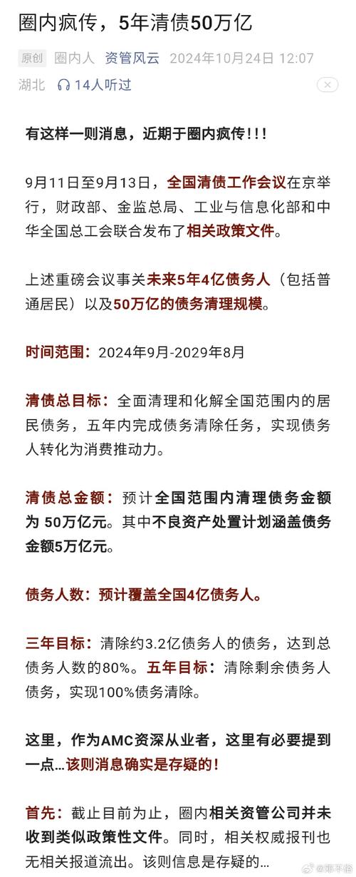 抗击疫情发行国债-疫情特别抗疫国债？-第5张图片-德宏生活网