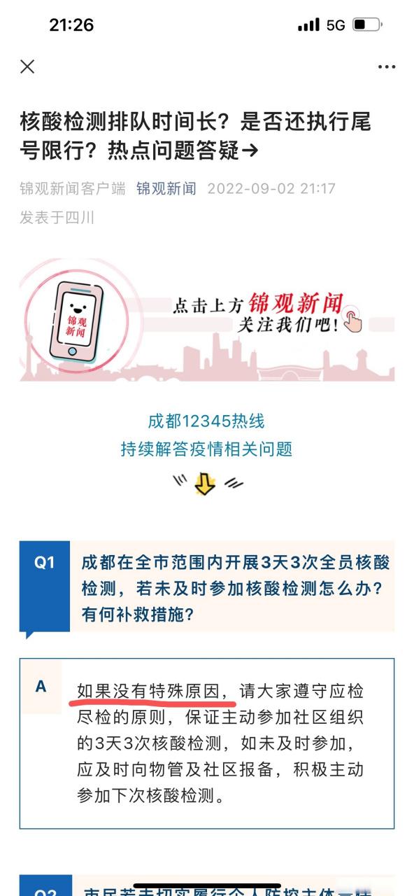 新疆疫情隔离信息_新疆最新疫情隔离政策提示-第2张图片-德宏生活网 新疆疫情隔离信息_新疆最新疫情隔离政策提示-第2张图片-德宏生活网