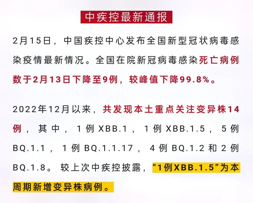 新疆疫情起始于_新疆本次疫情的源头和发生过程-第4张图片-德宏生活网
