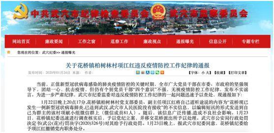 今日岳阳疫情通报,今日岳阳疫情通报最新-第4张图片-德宏生活网 今日岳阳疫情通报,今日岳阳疫情通报最新-第4张图片-德宏生活网