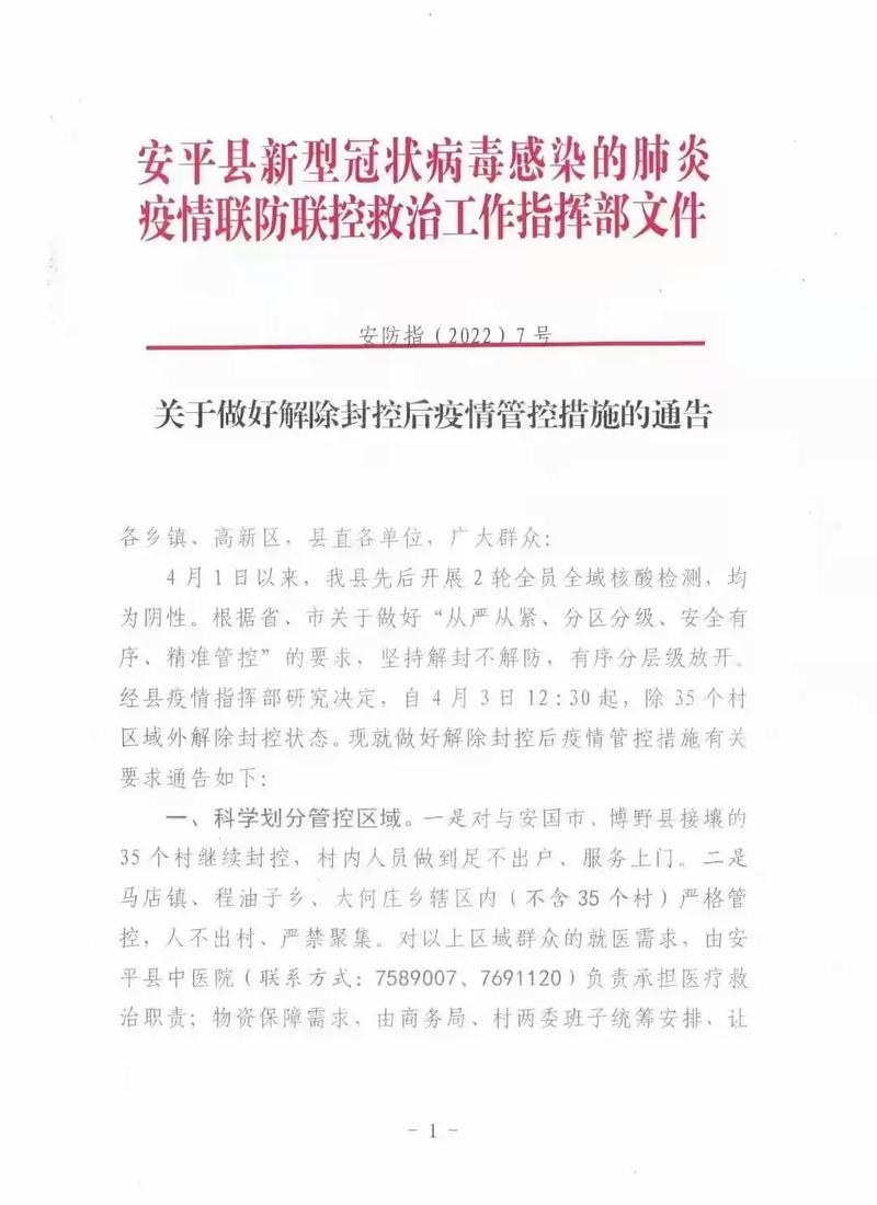 今日岳阳疫情通报,今日岳阳疫情通报最新-第5张图片-德宏生活网 今日岳阳疫情通报,今日岳阳疫情通报最新-第5张图片-德宏生活网
