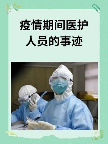 广大医务者疫情_广大医务人员奋战在抗击疫情主战场上-第1张图片-德宏生活网