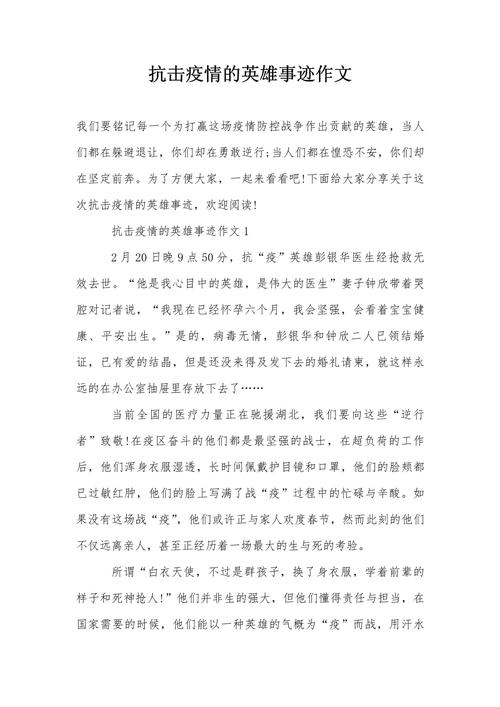 广大医务者疫情_广大医务人员奋战在抗击疫情主战场上-第2张图片-德宏生活网
