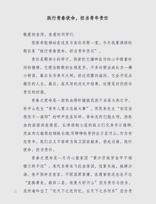 疫情的青年担当-疫情体现的青年担当？-第3张图片-德宏生活网