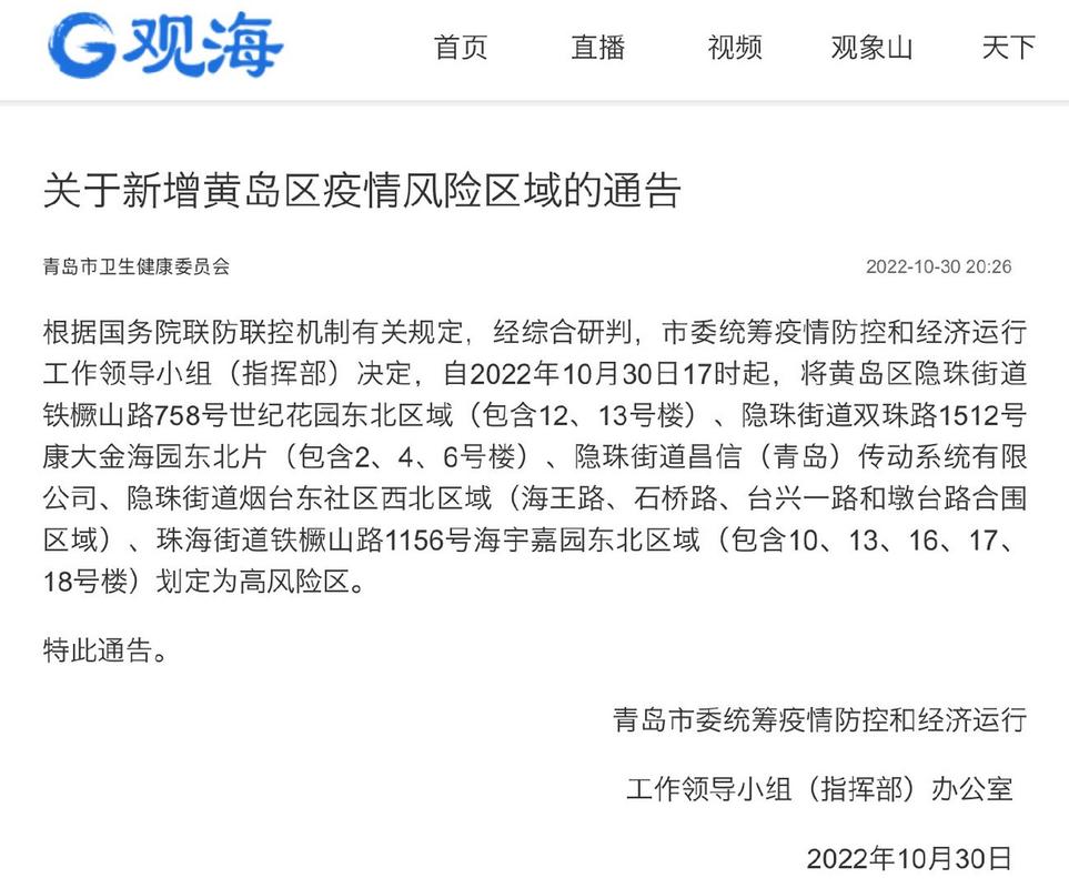 山东疫情怎样啊-山东的疫情怎样？-第1张图片-德宏生活网